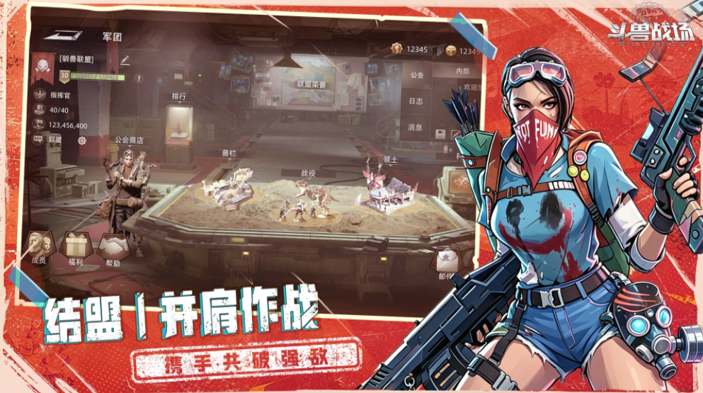 斗兽战场基地建设界面