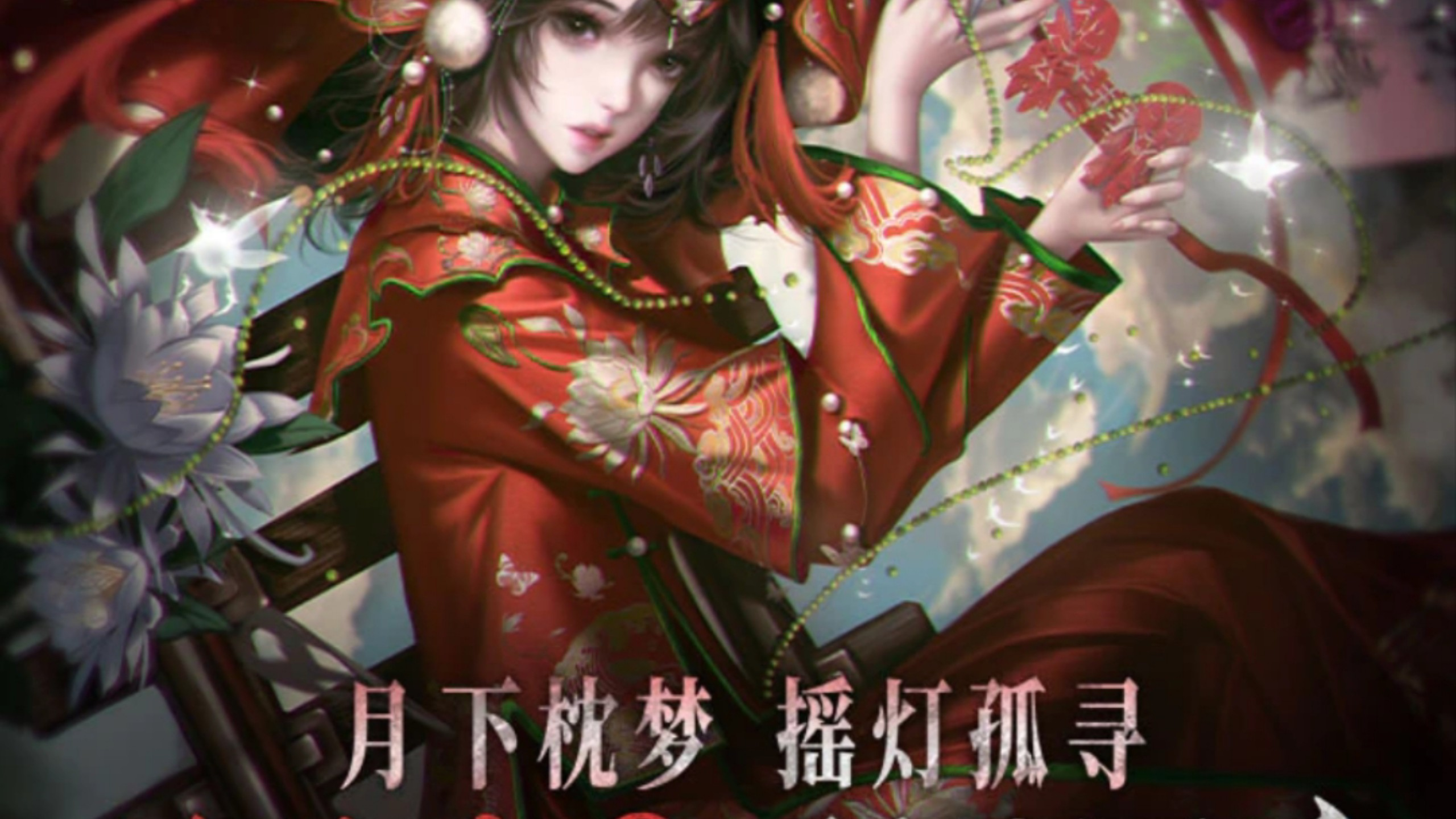 纸嫁衣9罗浮梦解谜界面示意图