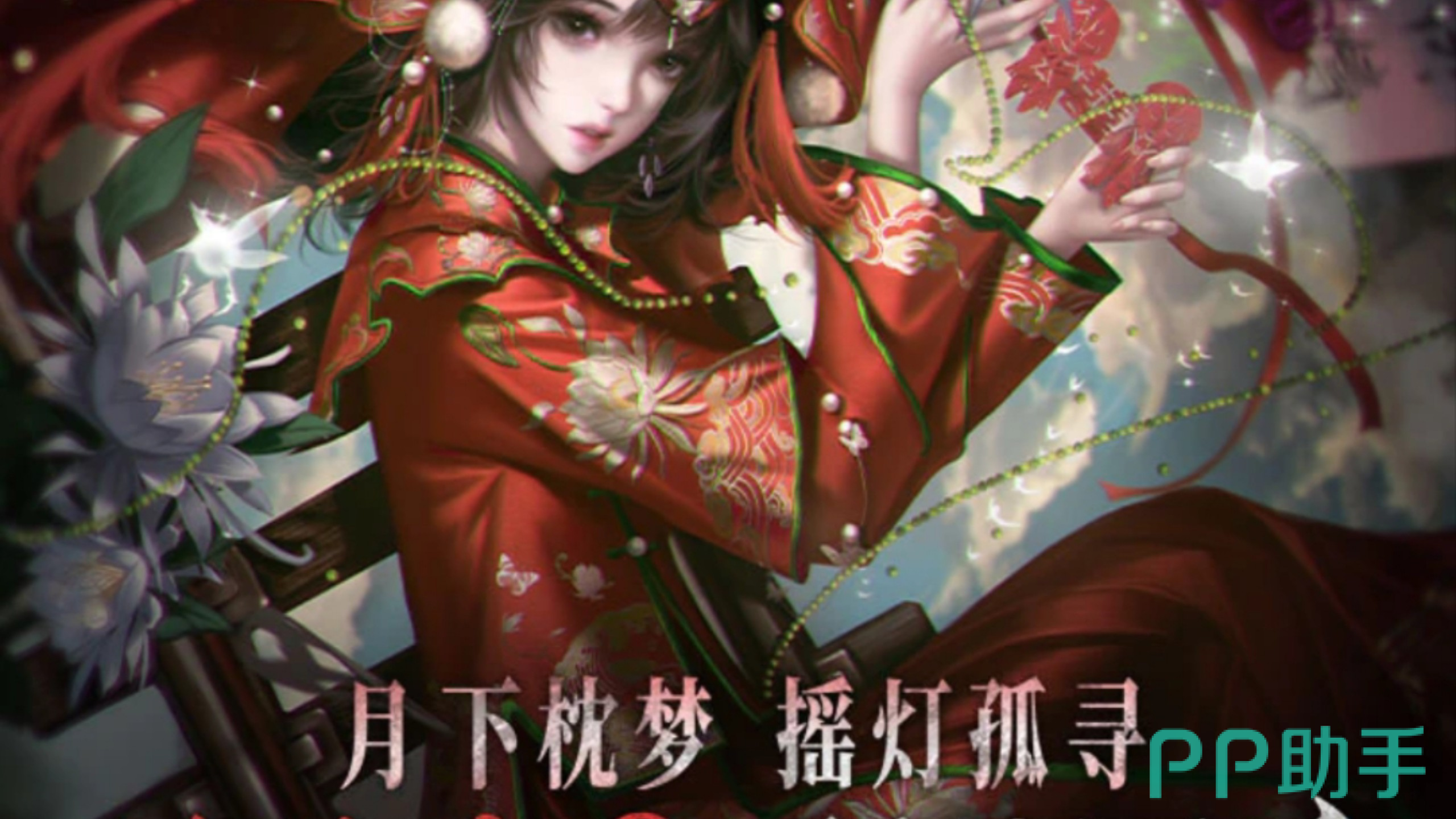 纸嫁衣9罗浮梦解谜界面示意图