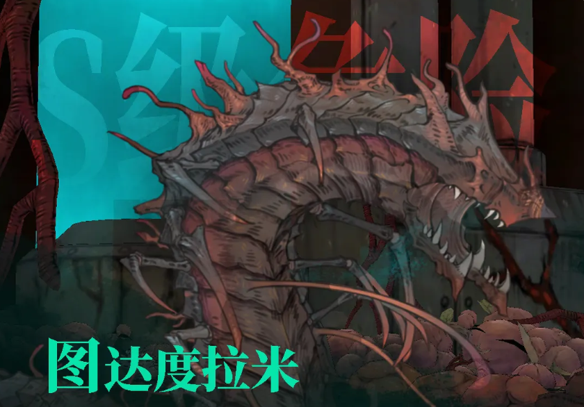 拉度尔领主立绘