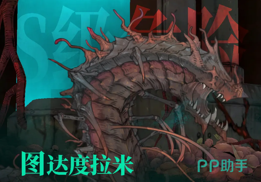 拉度尔领主立绘