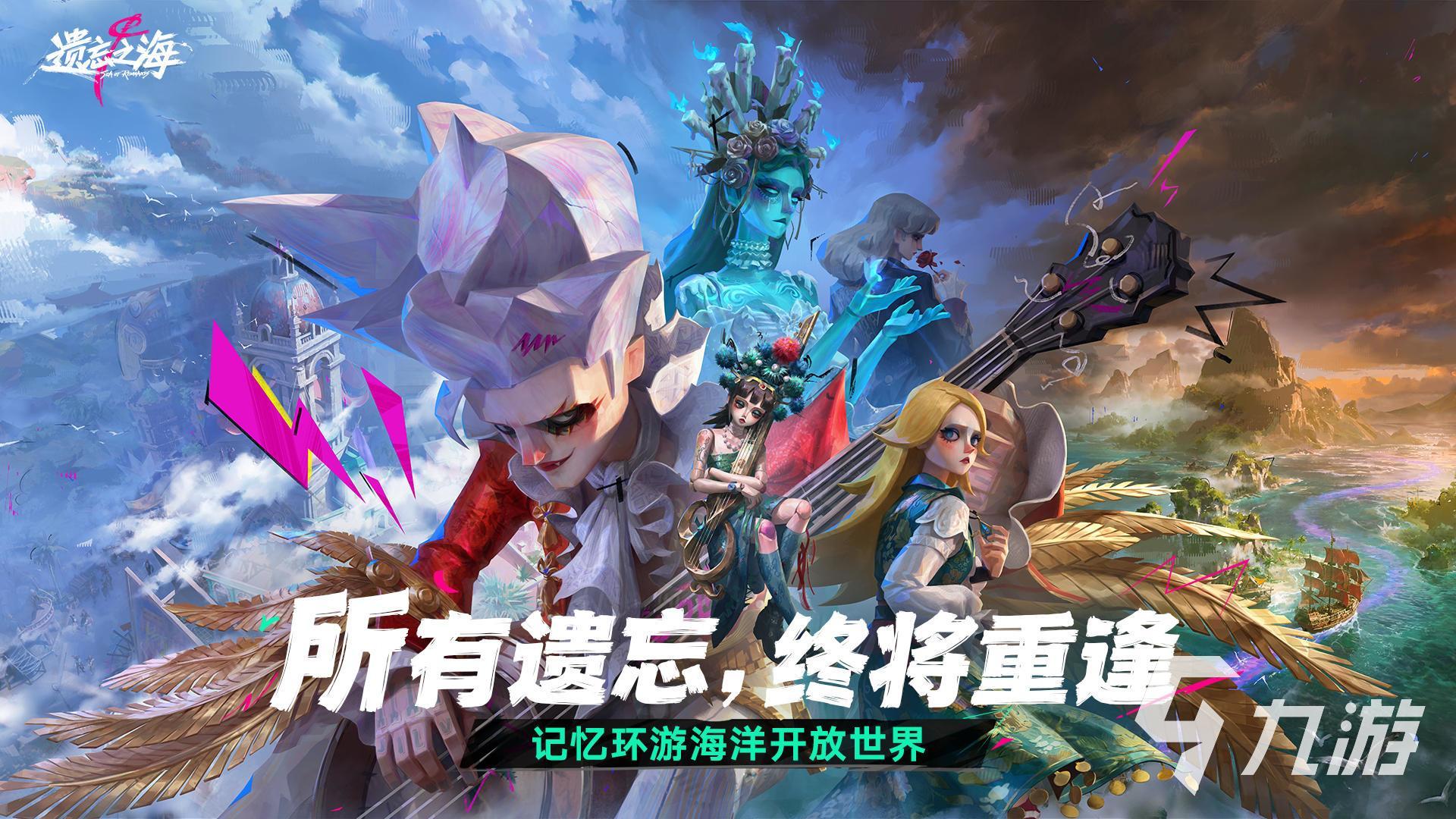 《遗忘之海》好玩吗?深度解析核心玩法与游戏体验