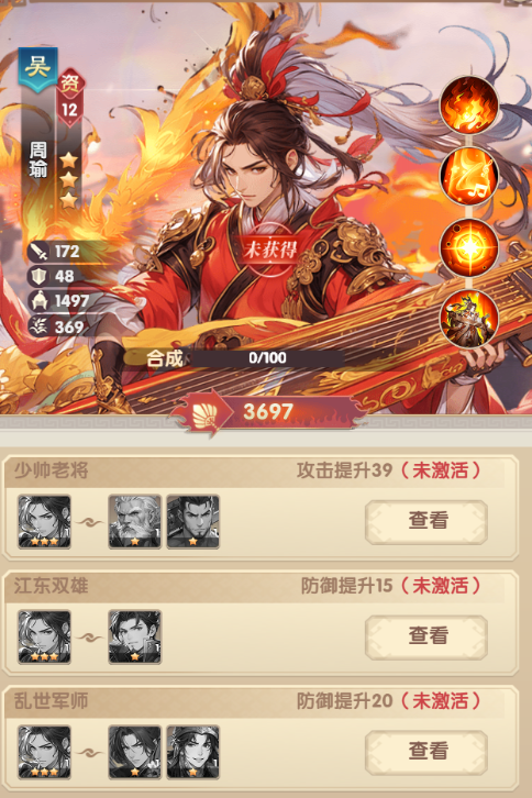 萌回三国周瑜角色获取方法全攻略