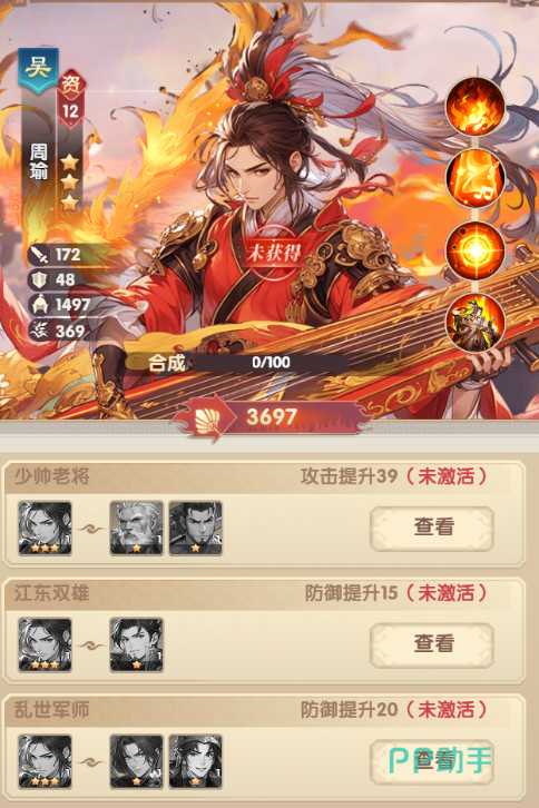 萌回三国周瑜角色立绘