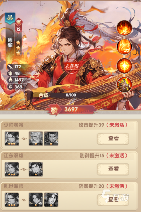 萌回三国周瑜角色获取方法全攻略