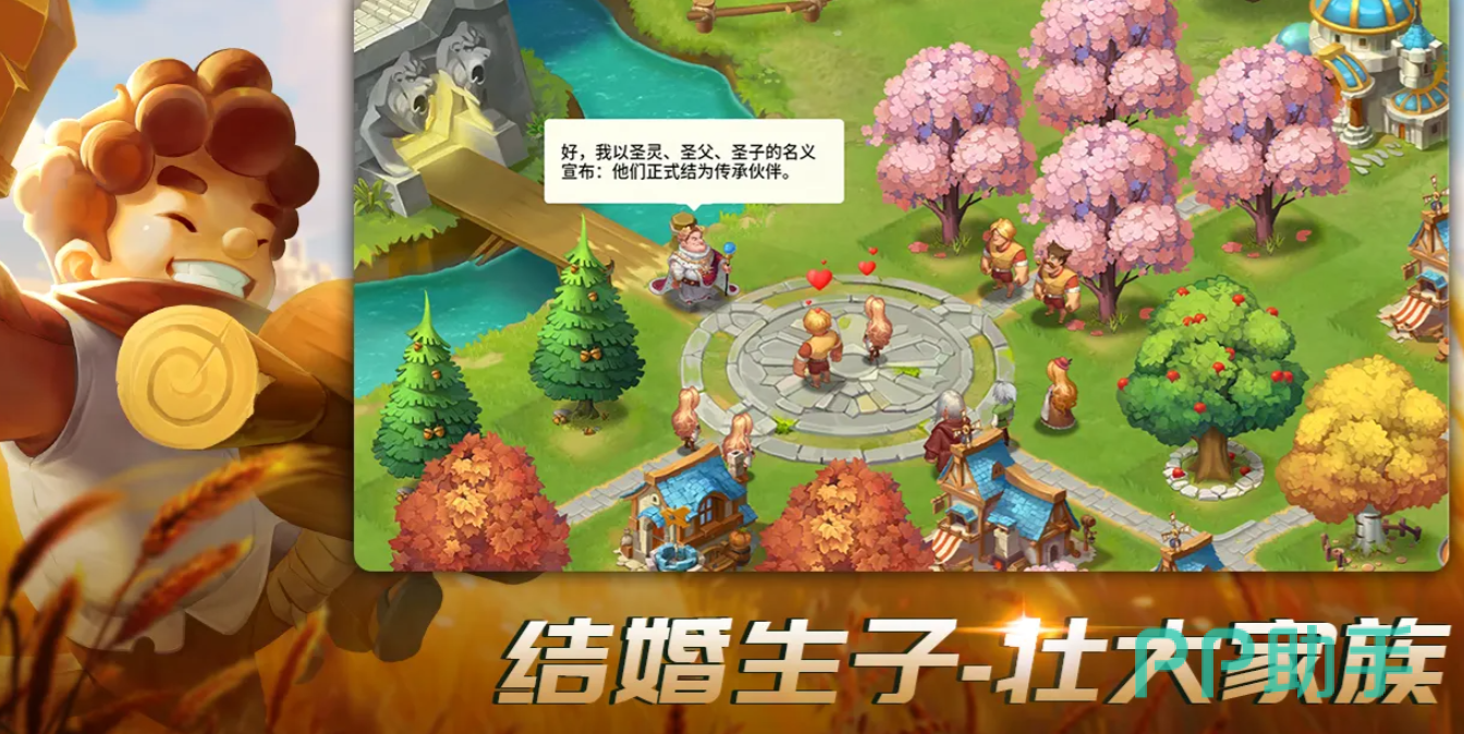 王国传承游戏宣传图