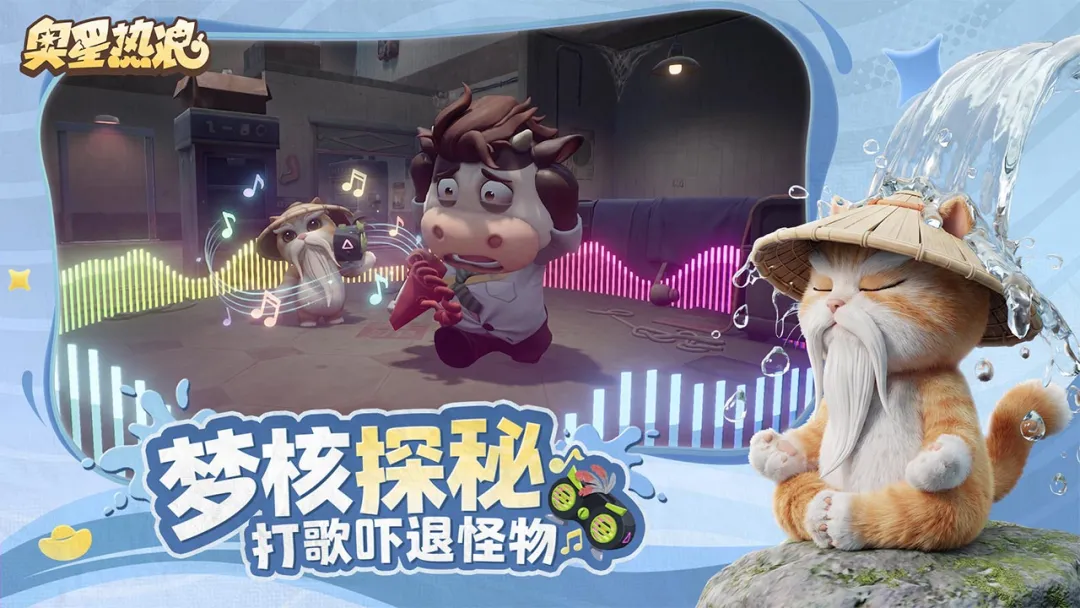 奥星热浪多玩法融合界面示意