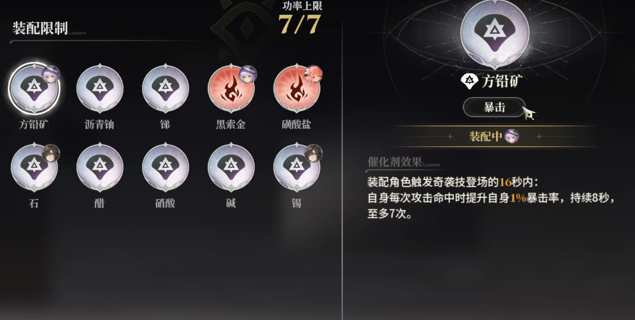 白银之城韧性条与切换技界面