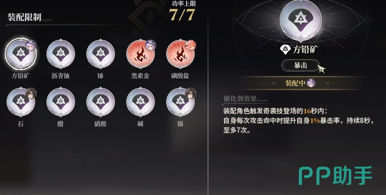 白银之城韧性条与切换技界面