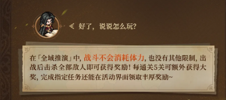 战术点恢复机制示意图