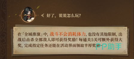 战术点恢复机制示意图
