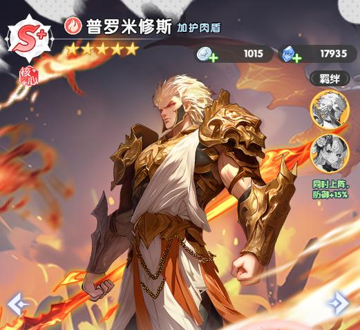 火线战姬火系S+角色图鉴