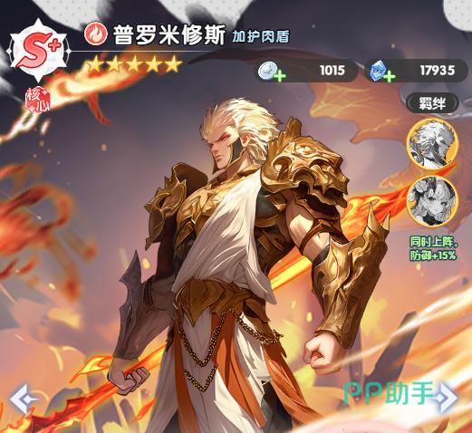 火线战姬火系S+角色图鉴