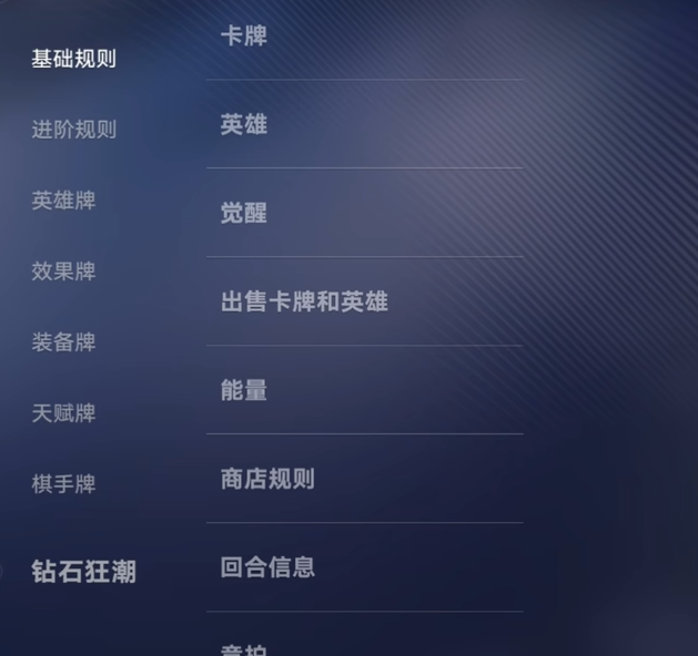 王者万象棋棋手选择界面