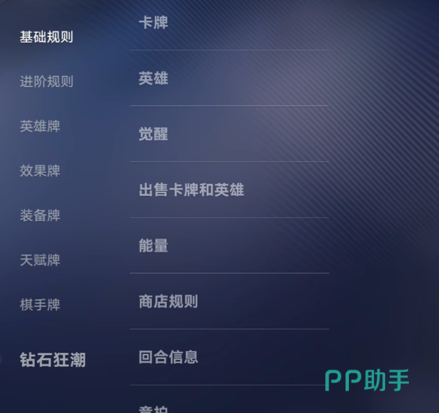 王者万象棋棋手选择界面