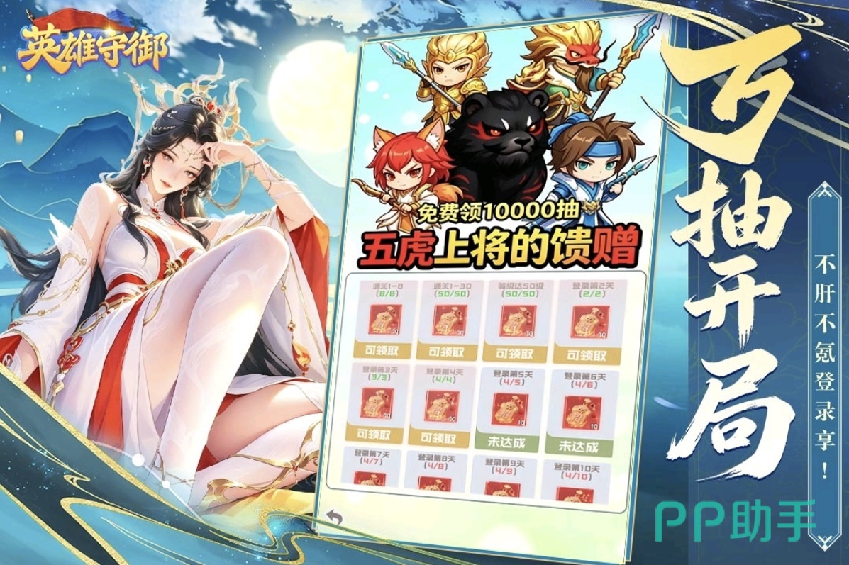 英雄守御Q版武将形象展示图