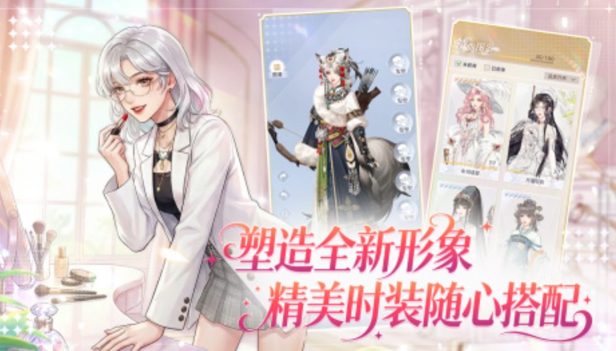 守护花之窗道具合成系统界面