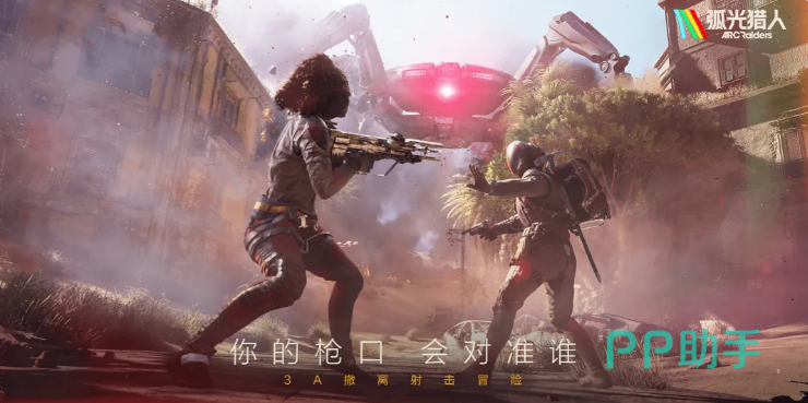 弧光猎人水壶武器展示图