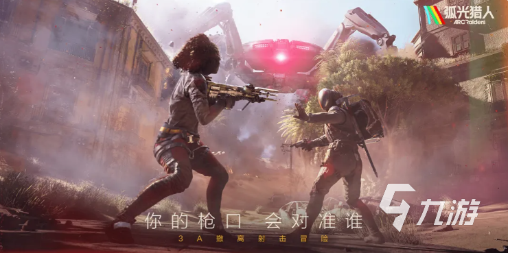弧光猎人新手武器推荐:零基础玩家必看的高性价比武器选择指南