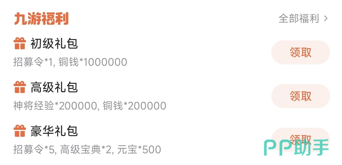 英雄守御礼包领取流程示意图