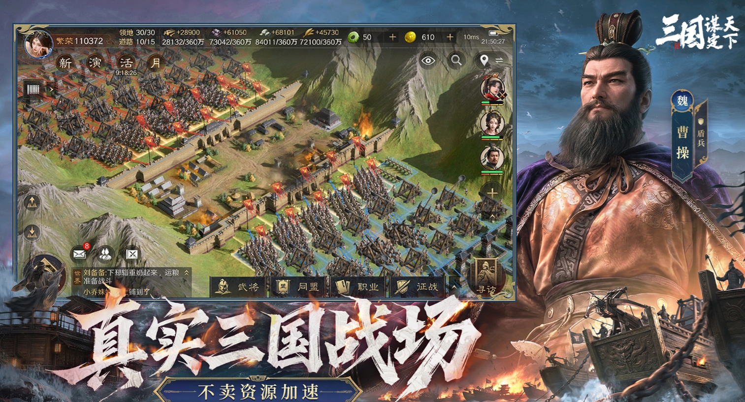 三国谋定天下刘禅守成安邦阵容强度深度解析