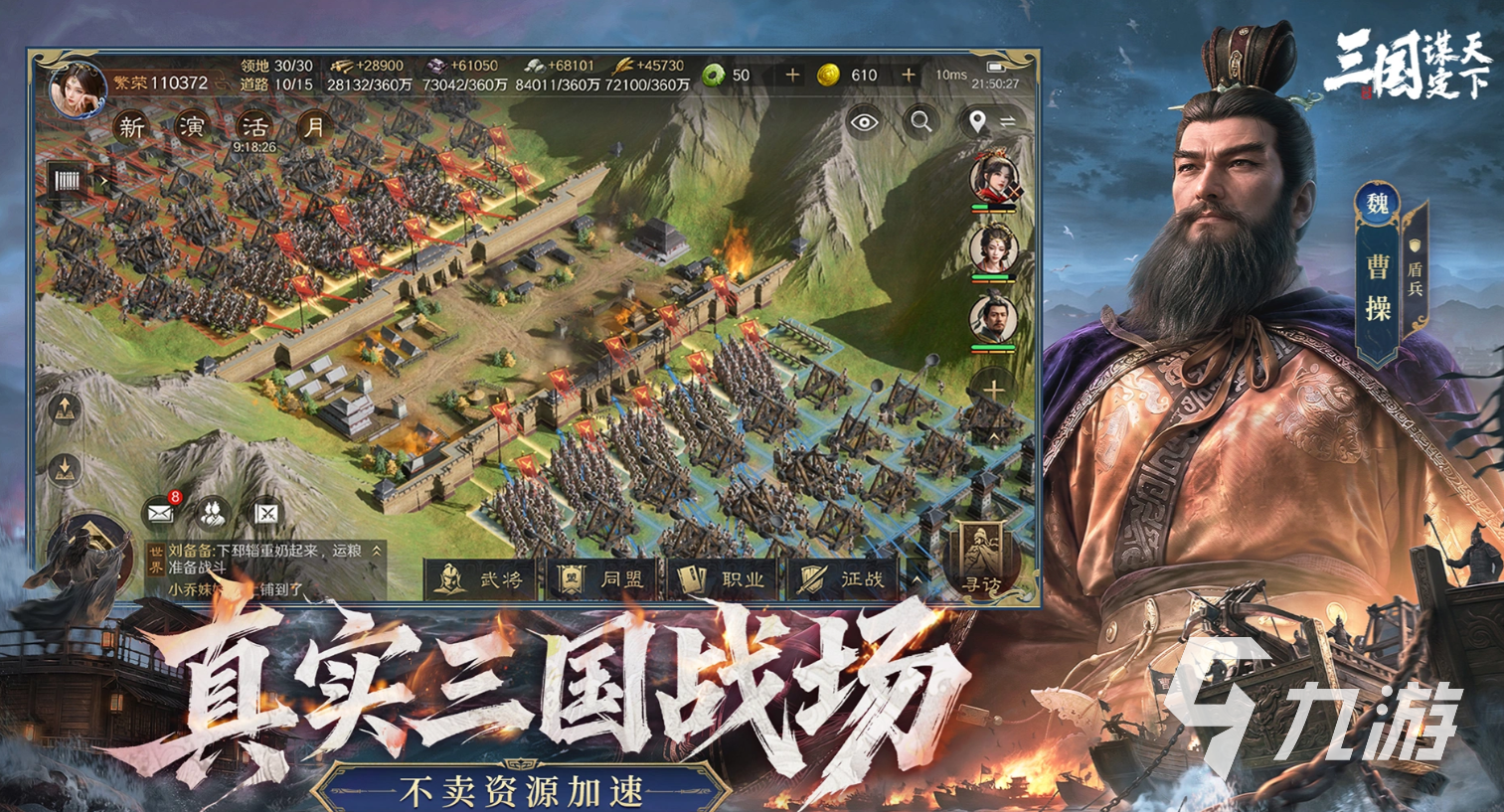 三国谋定天下刘禅守成安邦阵容强度深度解析
