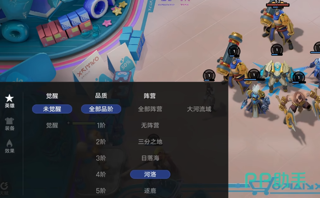 王者万象棋拍卖界面示意图