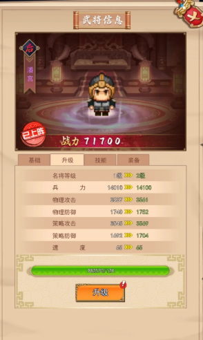 卧龙无敌太史慈培养攻略示意图二