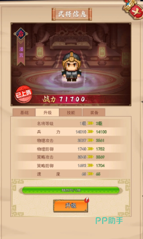 卧龙无敌太史慈培养攻略示意图二