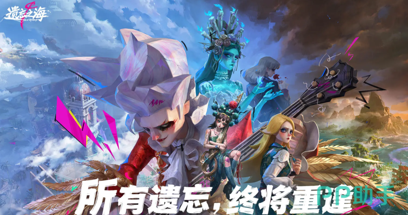 遗忘之海角色介绍爱德华图示