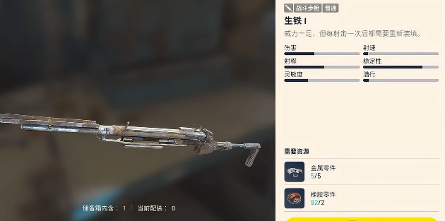 弧光猎人发夹武器实机展示图