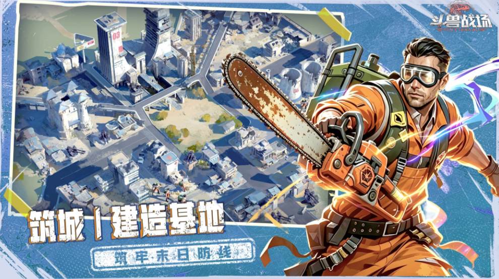 斗兽战场巨兽战斗场景