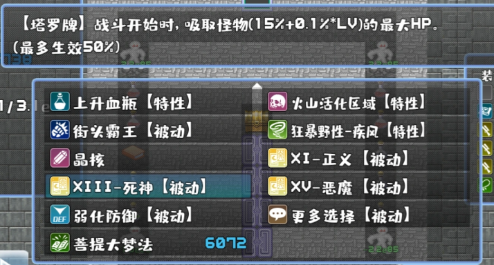 晶核被动与治疗加成关系示意图