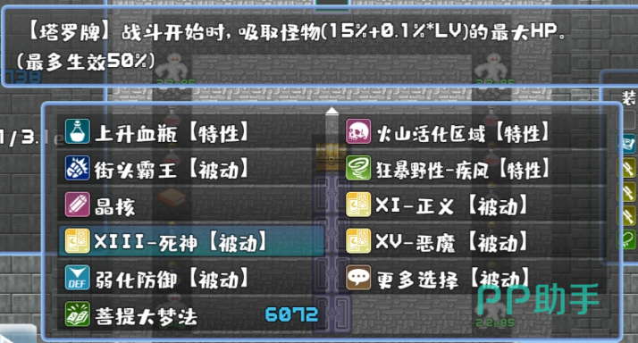 晶核被动与治疗加成关系示意图