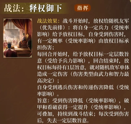 旨意减伤与破甲看破增益效果示意图
