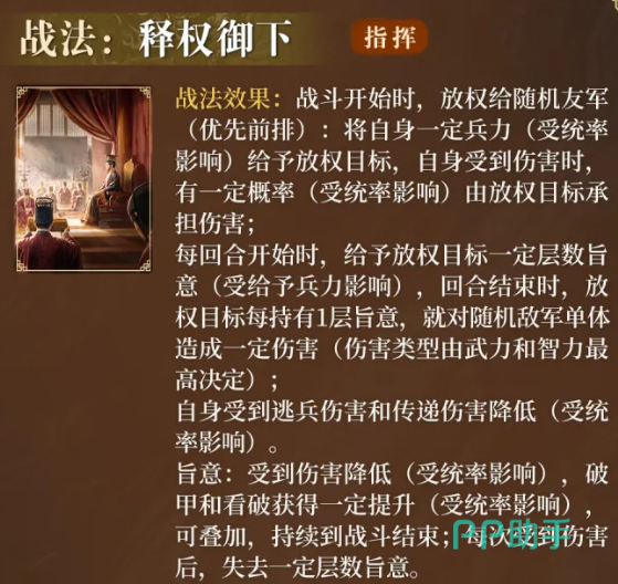 旨意减伤与破甲看破增益效果示意图