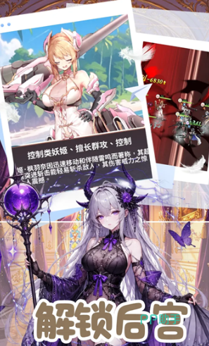 天书残卷觉醒系统界面