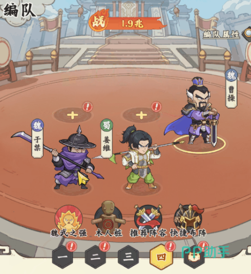 高能探宝团副本挑战界面示意图