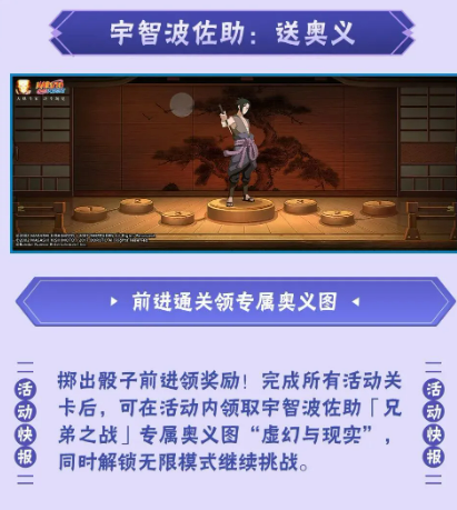 奥义图获取方式说明图