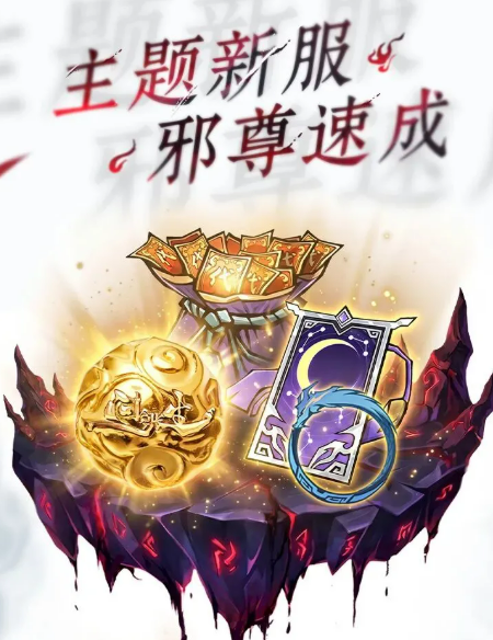 邪域遗迹区域示意图