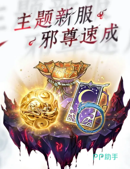 邪域遗迹区域示意图