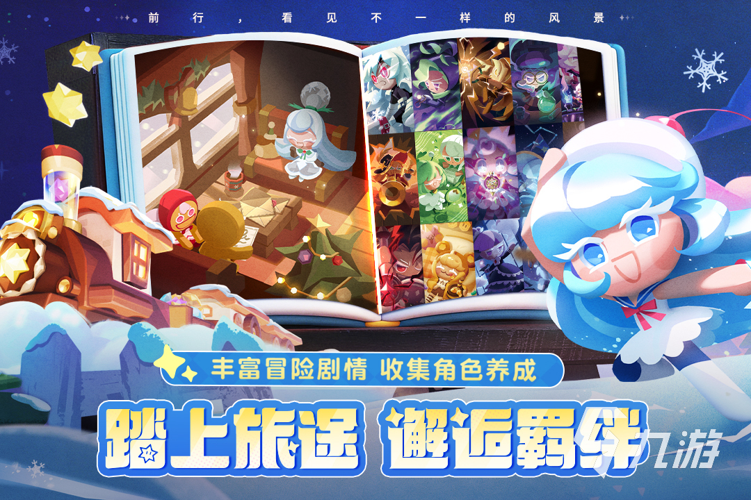 饼干人联盟上线时间公布:游戏正式发布日期一览
