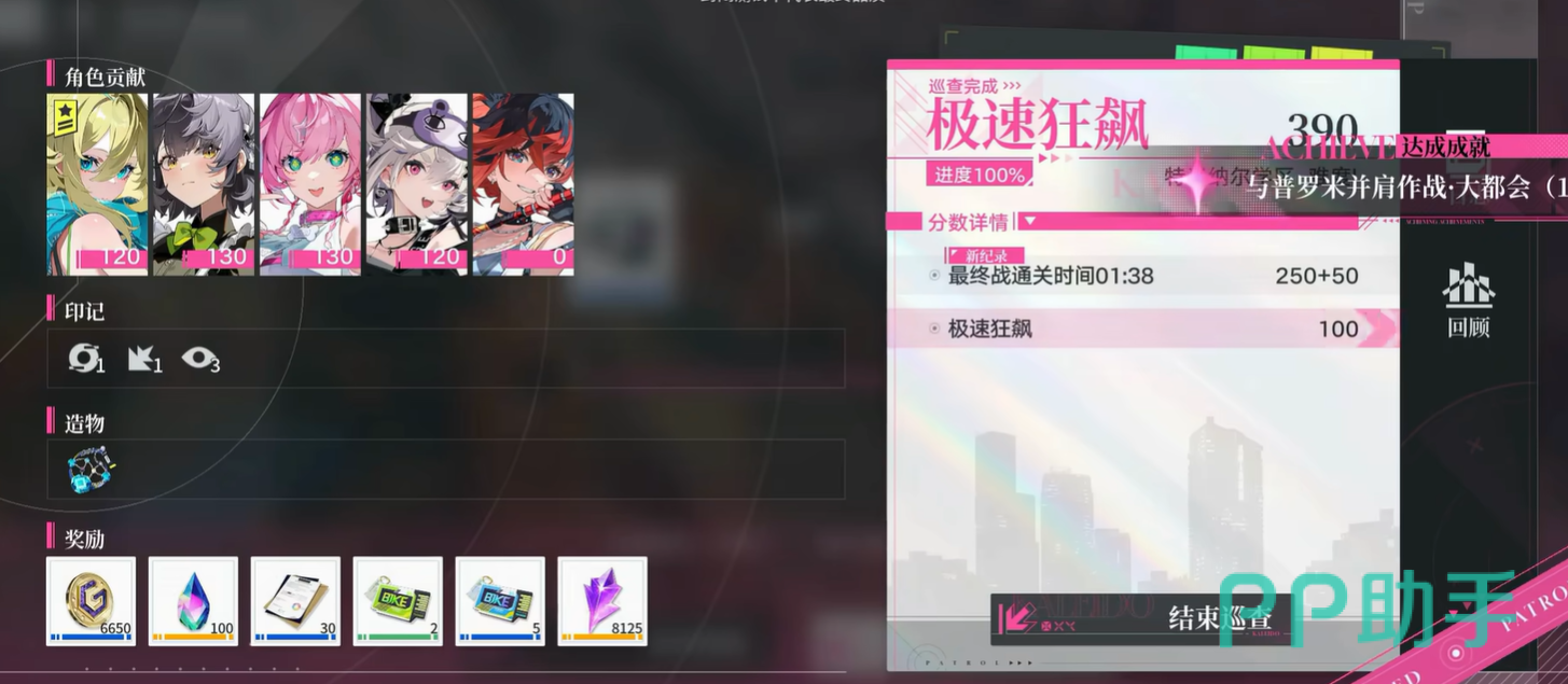 追逐卡蕾多心动时刻CG示例