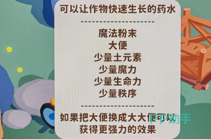 舒舒服服小岛时光胡萝卜精灵孵化过程演示