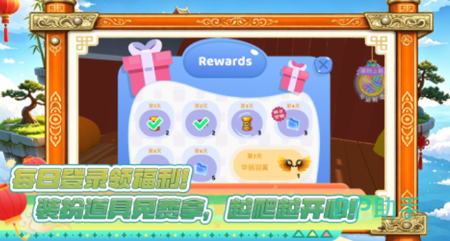 攀爬动物联机大厅界面示意图