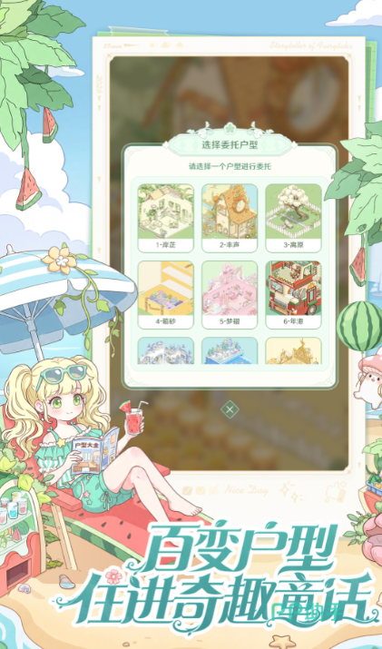童话师花田管理界面:水滴采集与花卉升级操作示意