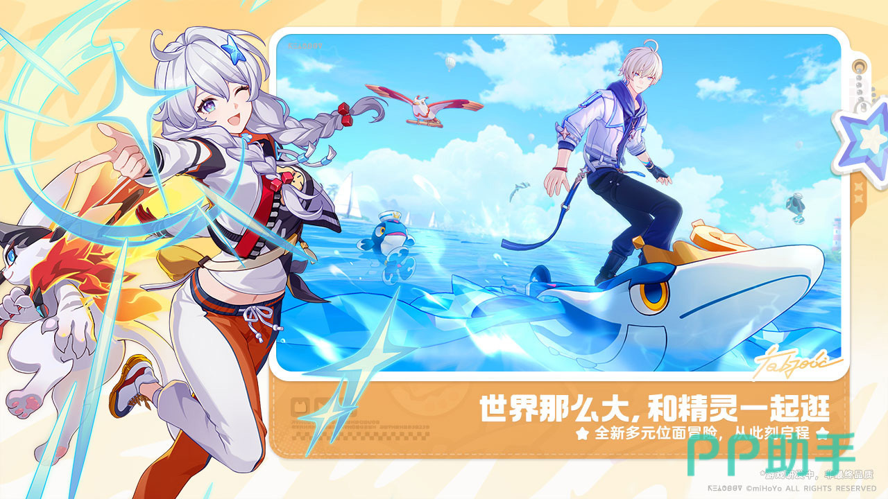 崩坏:因缘精灵场景互动示意图