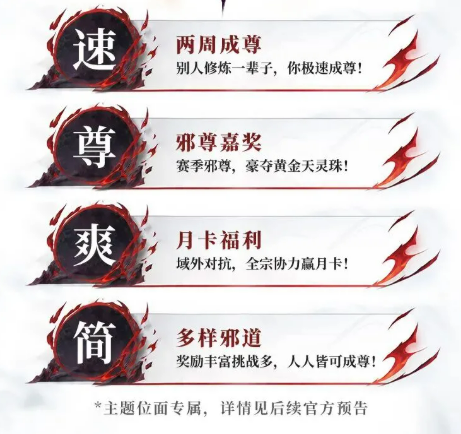 邪影系统界面展示