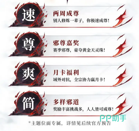 邪影系统界面展示