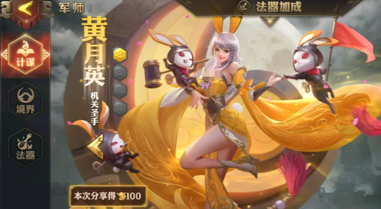 少年三国志零黄月英张角谋士召唤阵容示意图